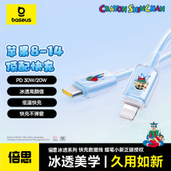 倍思 苹果充电线Type-c数据线PD30W快充适用iPhone14/13ProMax/12/11/Xs手机星海蓝2米
