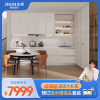 志邦 布拉格 橱柜 3米地柜 3米台面 1米吊柜