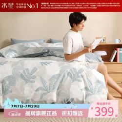 水星家纺 A类抑菌40支全棉印花四件套纯棉床单枕套被罩居家宿舍套件 学院派·素野四件套1.5米床