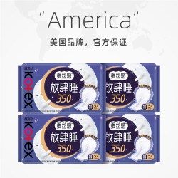 高洁丝 少女肌日用放肆睡夜用姨妈卫生巾迷你超长护垫日夜