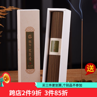 普云 艾草香21cm约180支