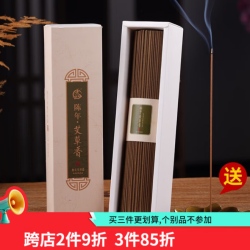 普云 艾草香21cm约180支