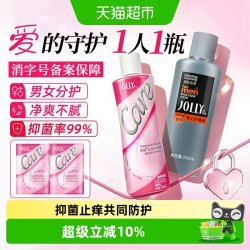 娇妍 护理液男士女士私处护理液220ml*2抑菌去异味私处洗液
