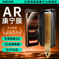 亿色 适用iPhone17promax钢化膜苹果17promax手机膜17pm无尘仓贴膜防摔抗指纹高清膜