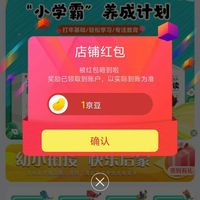 关注优优鼠1京豆