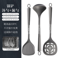双枪 耐高温食品级汤勺套装不粘锅专用锅铲 勺铲三件套