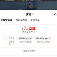 订单截图缩略图