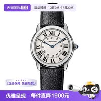 Cartier 中古95新卡地亚RONDE DE CARTIER系列女士石英手表瑞士