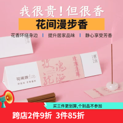 普云 玫瑰龙涎香 30g
