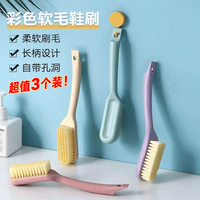 美家生活 3个装！美家生活家用软毛鞋刷浴室长柄不伤鞋专用鞋刷子刷鞋衣服多功能清洁刷
