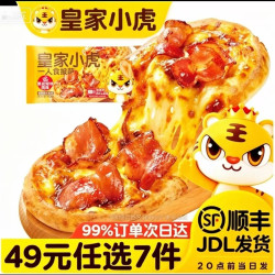 皇家小虎 烤肠披萨 鸡肉卷任选