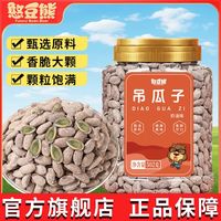 憨豆熊 吊瓜子 奶油椒盐味 502g/罐