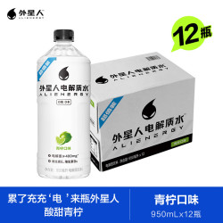 alienergy 电解质水 0糖0卡 青柠口味 950mL*12瓶