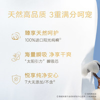 高洁丝 卫生巾臻选奢爽纯棉240mm24片日用超薄透气姨妈巾