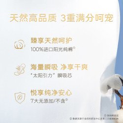 高洁丝 卫生巾臻选奢爽纯棉240mm24片日用超薄透气姨妈巾