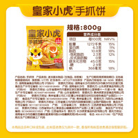皇家小虎 手抓饼10片装 800G