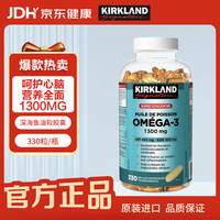 科克兰 KirkLand）深海鱼油软胶囊330粒原装进口浓缩Omega3心脑血管DHA柯克兰Costco