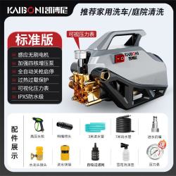 KAIBONI 凯博尼 高压洗车机 2000W 9L/min 家用便携电动洗车器