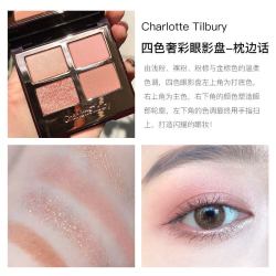 夏洛特蒂铂丽 CT/夏洛特蒂铂丽四色奢彩眼影盘枕边话EE盘PT盘