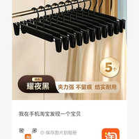 40000KM 防滑无痕裤夹 衣架