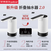 荣事达 抽水器桶装水电动上水器
