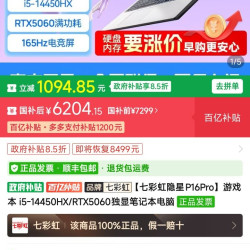 游戏本 i5-14450HX/RTX5060独显笔记本电脑