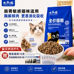 尤品滋 全价猫粮无谷酶解鸡肉幼猫成猫专用营养英短布偶通用型3斤