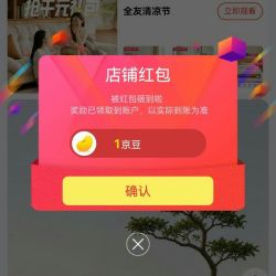 关注全友1京豆