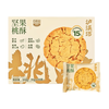 泸溪河 坚果桃酥 5小包 饼干