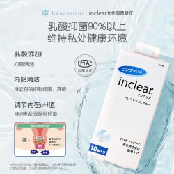 进口inclear女性私护护理洗护液抑菌乳酸凝胶10支装清洁妇科凝胶