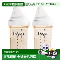 hegen 自营｜HEGEN 多功能奶瓶PPSU 240ml 2P(含第二奶嘴) (3个月硅胶