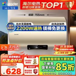 海尔 热水器电热水器储水式变频速热家用一级能效 60L 2200W DN1