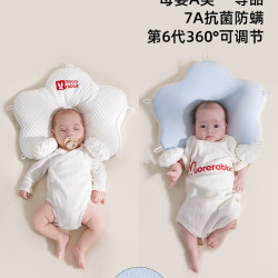 莫尔兔 婴儿定型枕头0到6个月安抚宝宝防偏头矫纠正头型新生儿专用海星枕