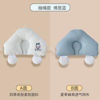 移动端：巴布豆 婴儿定型枕宝宝枕头儿童矫正安抚枕0到1岁搂睡神器四季通用