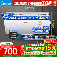 美的 电热水器家用大水量2000W速热节能安全节能加长防电墙A3Pro 60L 一级能效
