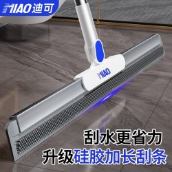 迪可家居 硅胶升级款 魔术扫把 刮水拖地两用 40CM 灰色
