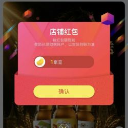 关注duuel啤酒1京豆
