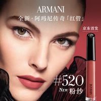 EMPORIO ARMANI 重磅新品 全新传奇红管唇釉520粉纱桃花嫩粉(赠红管大师唇釉582 3ml)