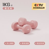 移动端：世锐 浸塑哑铃女士家用男生青少年小儿童实心铸纯铁迷你小哑铃