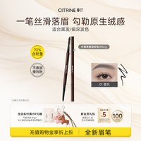 春汀 纤雕柔雾眉粉笔轻松勾勒自然绒雾眉早八便携速绘推荐
