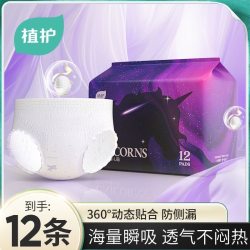 植护 安睡裤女安心裤经期用防漏夜用安全裤卫生巾夜安裤产妇拉拉裤
