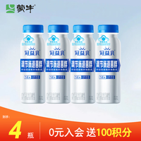 蒙牛 冠益乳健字号免疫力发酵乳 调节肠道菌群 增强免疫力 200g×4瓶