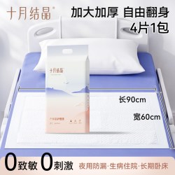 十月结晶 产褥垫孕产妇产后专用一次性护理垫月经垫床单大号60*90