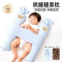 移动端：科迷熊 婴儿安抚枕糖果长条抱枕定型防惊跳宝宝哄睡觉安全感侧睡靠背枕头