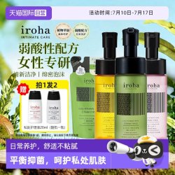iroha 日本iroha护理液女性私处清洗液清洁净味弱酸温和泡沫型