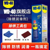 百亿补贴：WD-40 除锈去锈神器润滑剂