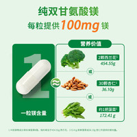 Jamieson 双甘氨酸螯合镁软胶囊 70粒