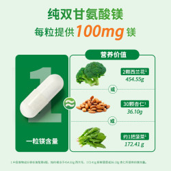 Jamieson 双甘氨酸螯合镁软胶囊 70粒