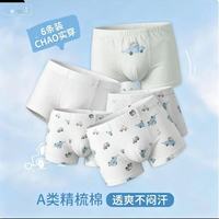 丽婴房 儿童A类纯棉抗菌内裤 6条（9元/条）