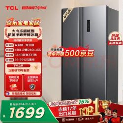 TCL 650L对开门冰箱超大容量大冷冻电冰箱双变频 &一级能效节能风冷无霜 &深冷速冻R650T3-S 